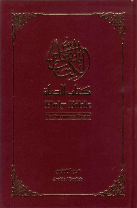 Bijbel in Engels/Arabisch - NIV+Kitaab al-Hayaat