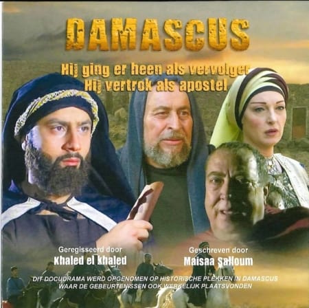 Damascus DVD