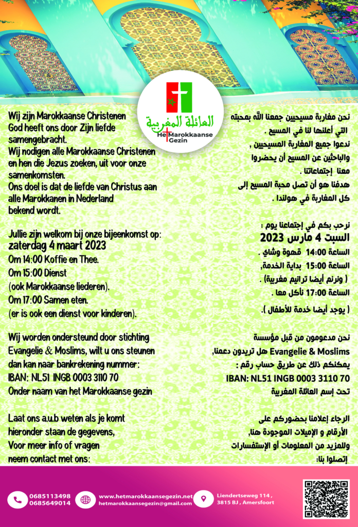 Marokkaanse Gezin, uitnodiging 7 maart 23