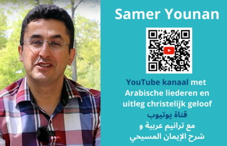 YouTube kanaal Samer Younan visitekaartje