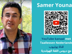 Taallessen Nederlands / Arabisch YouTube kanaal Samer Younan