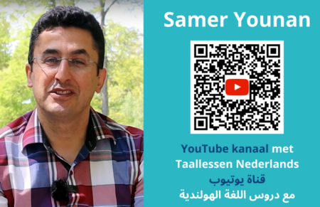 Taallessen Nederlands / Arabisch YouTube kanaal Samer Younan