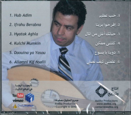 CD El-Maghrebi (achterkant)