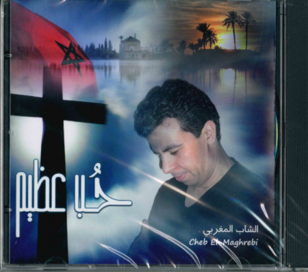 CD El-Maghrebi (voorkant)